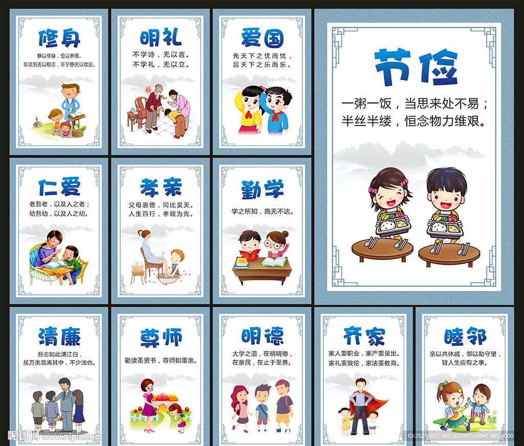 小学文化