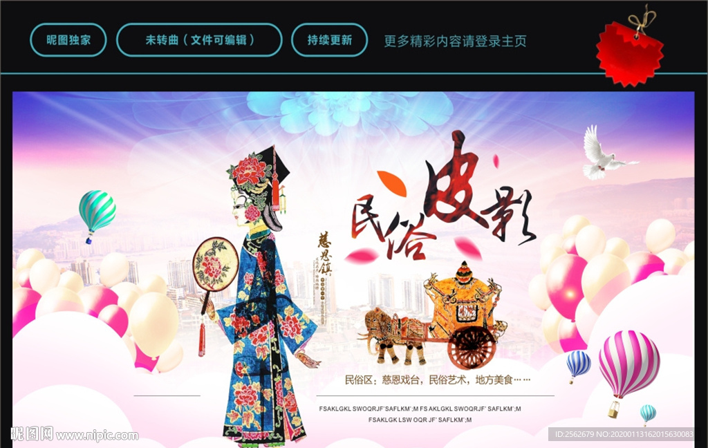 皮影