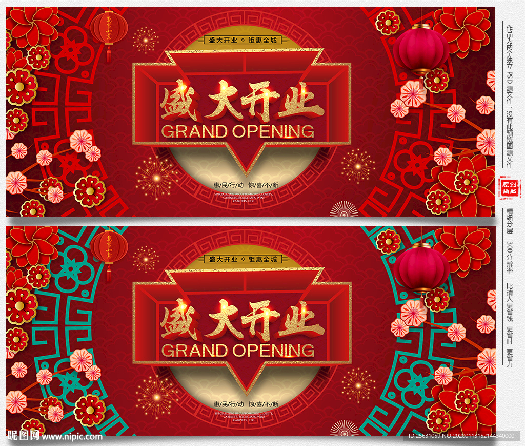 开业