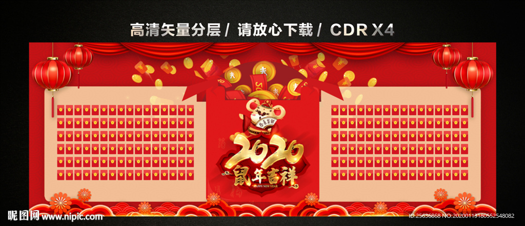 春节新年喜庆红包墙背景展板