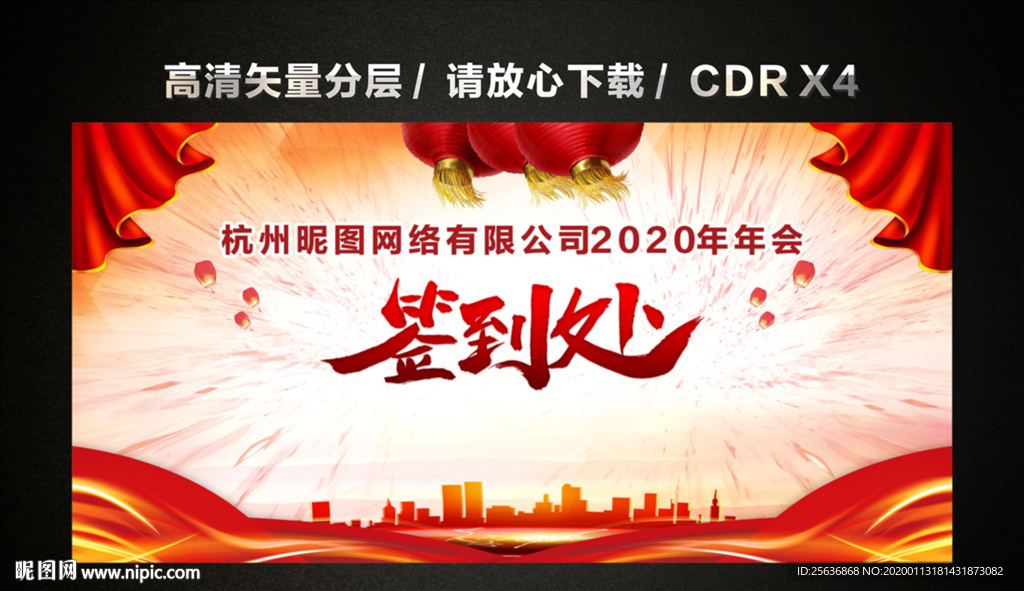 签到处红色浅色喜庆背景