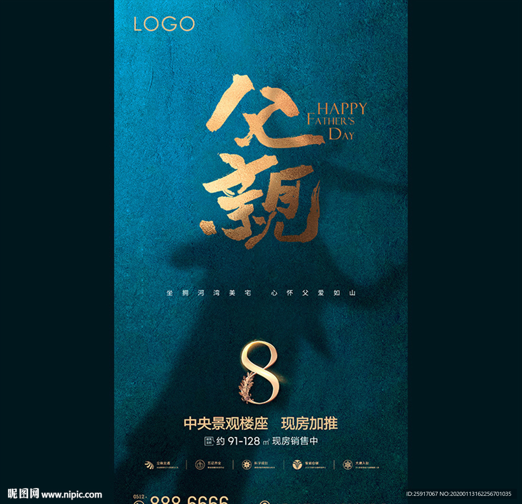 父亲节微信