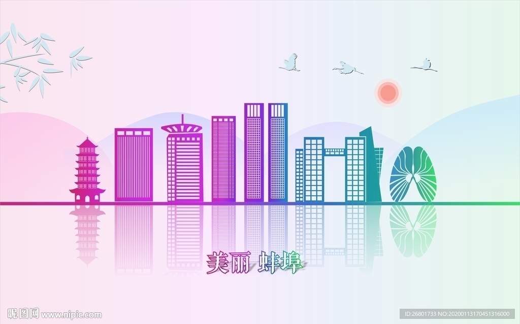 蚌埠