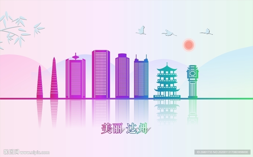 达州