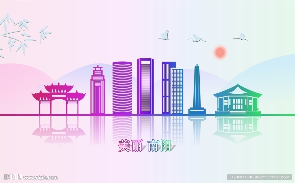 南阳