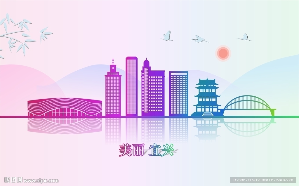 宜兴