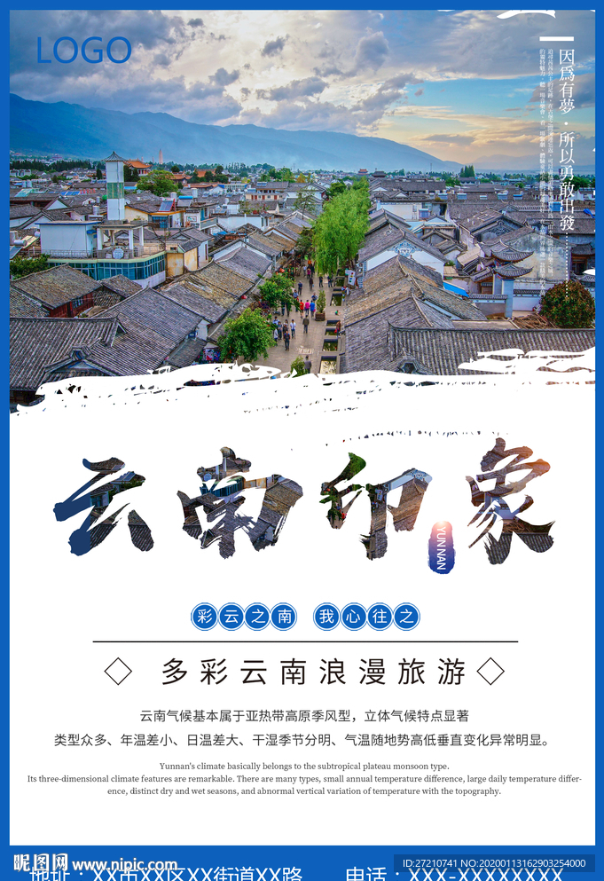 云南 云南旅游