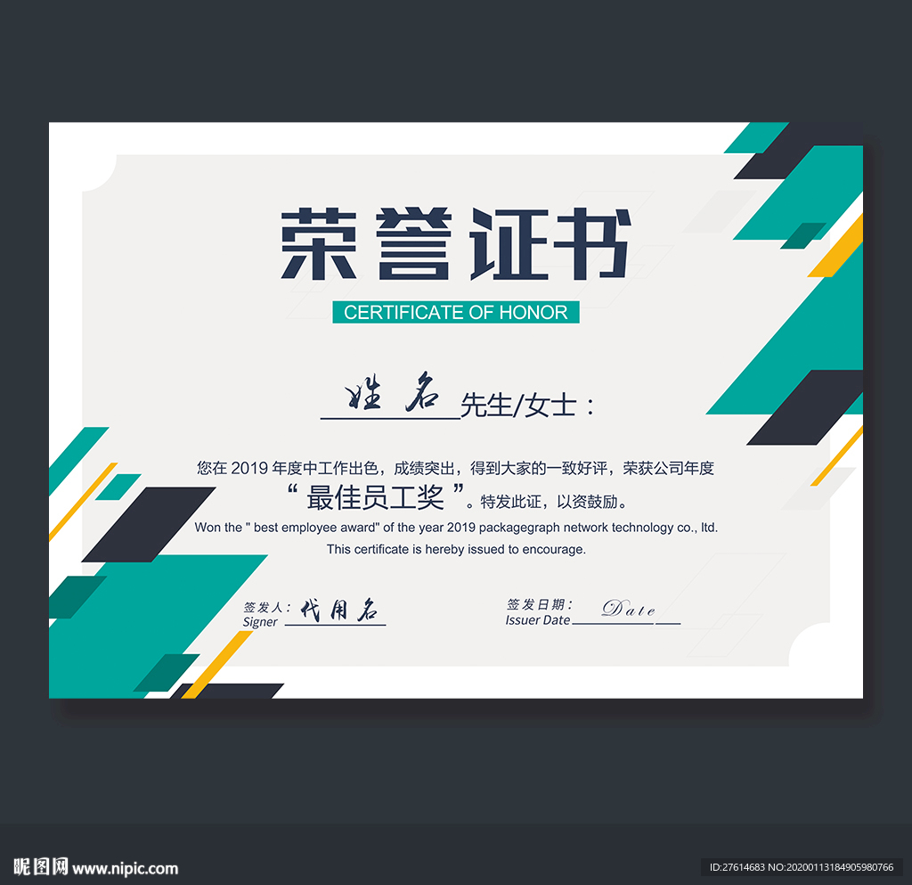荣誉证书