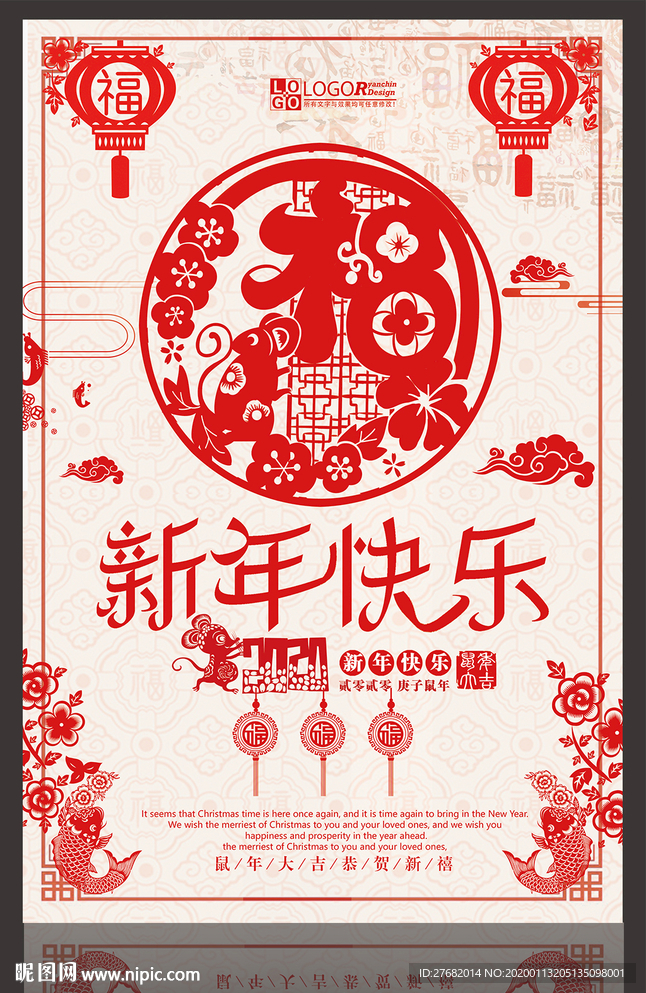 新年贺卡