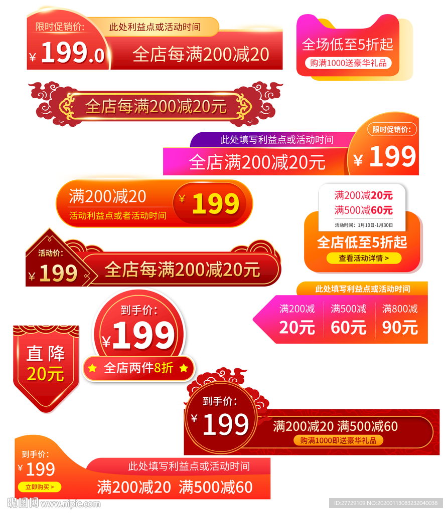 打折图标