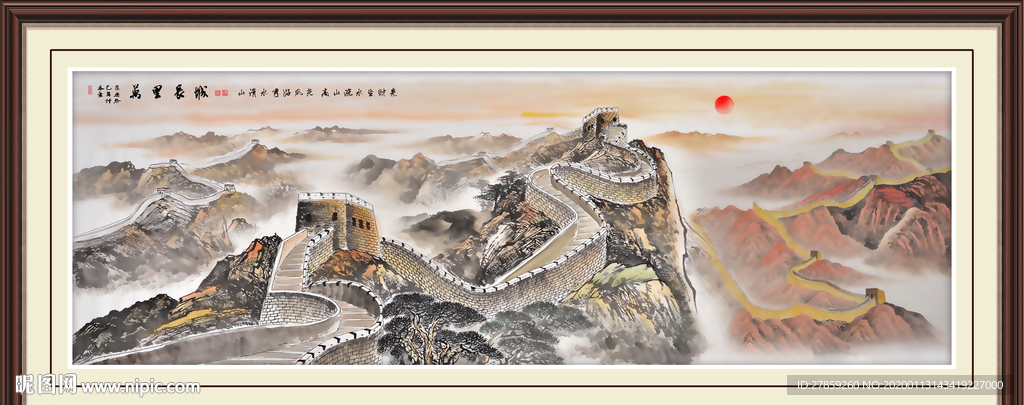长城