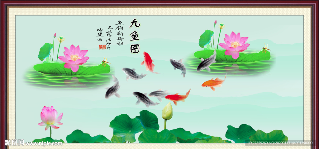 九鱼图