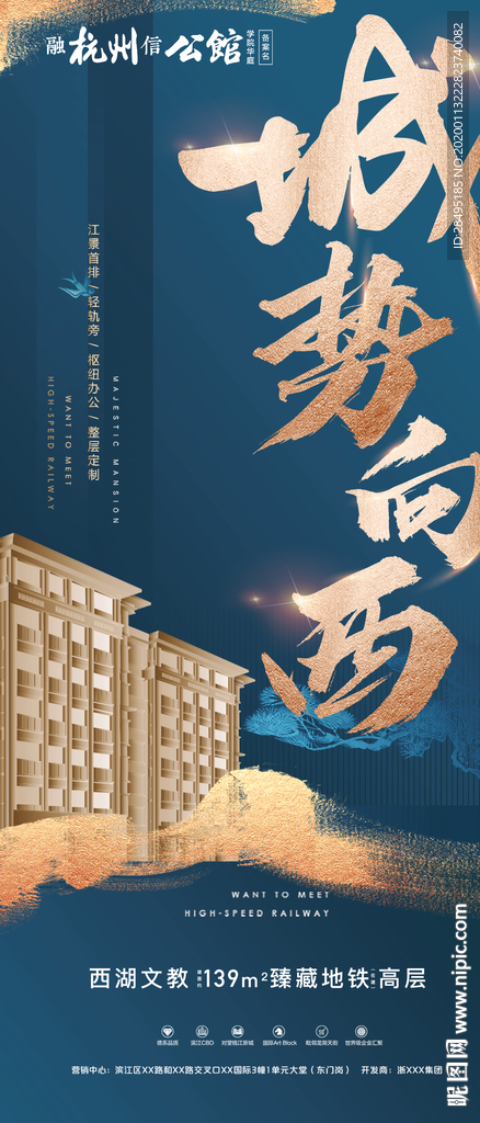 蓝金地产热销