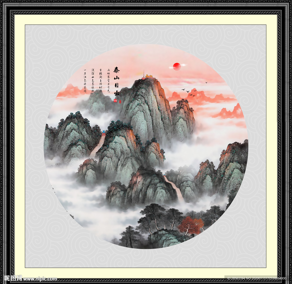 泰山日出