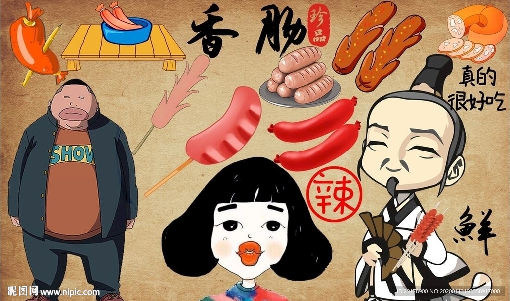 香肠美食背景墙PSD模板下载