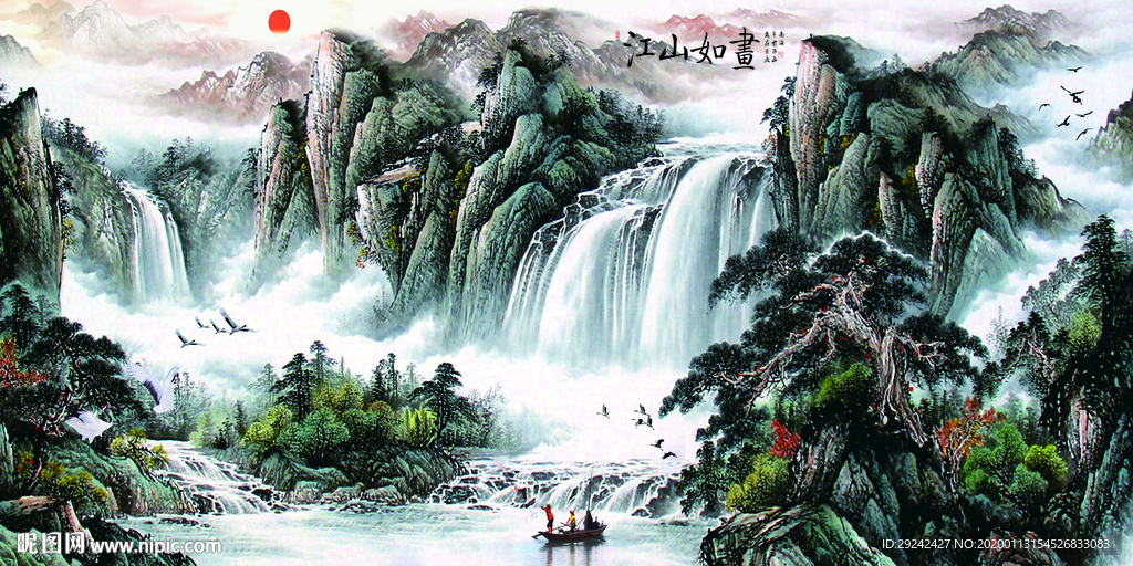 山水画 江山如此多娇