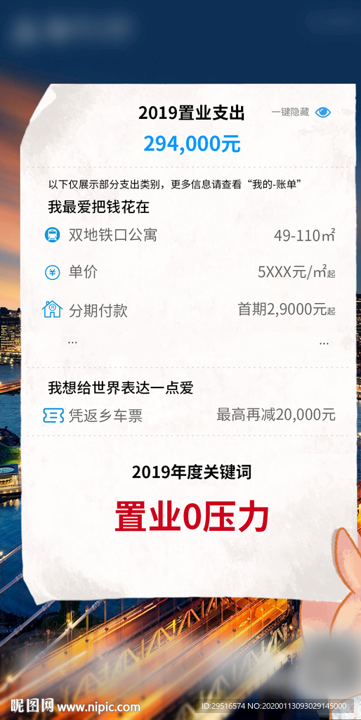 地产返乡