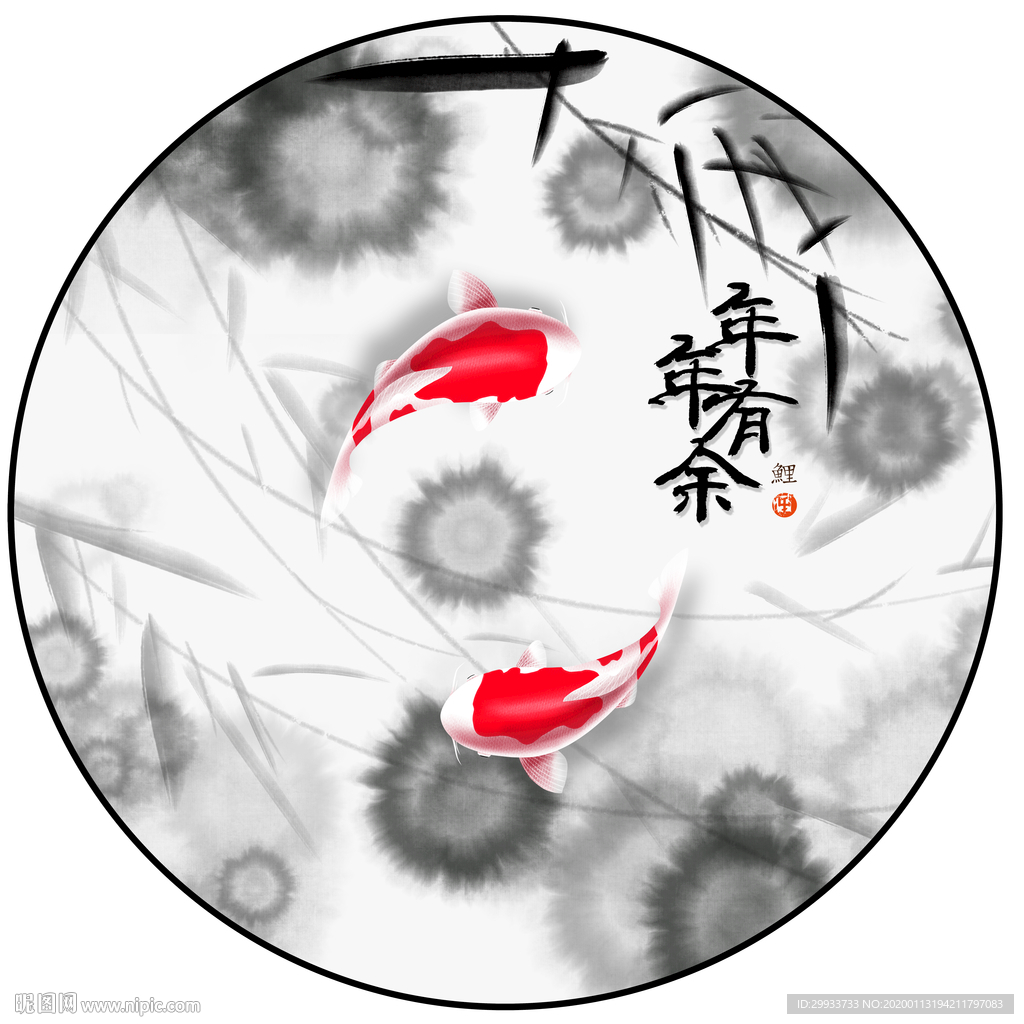 中式水墨年年有余圆形装饰画