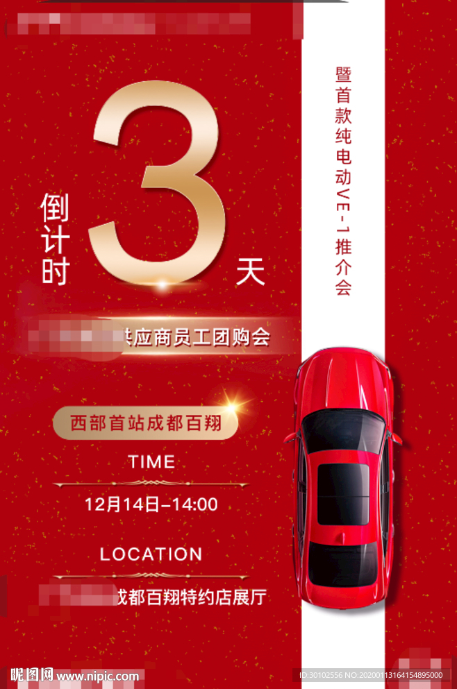 倒计时