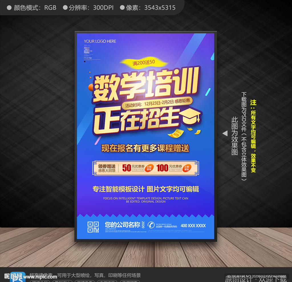 数学班