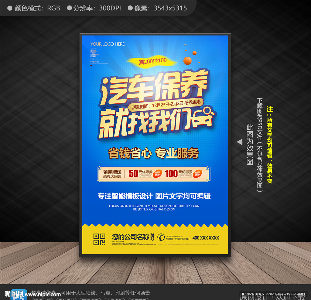 汽车保养