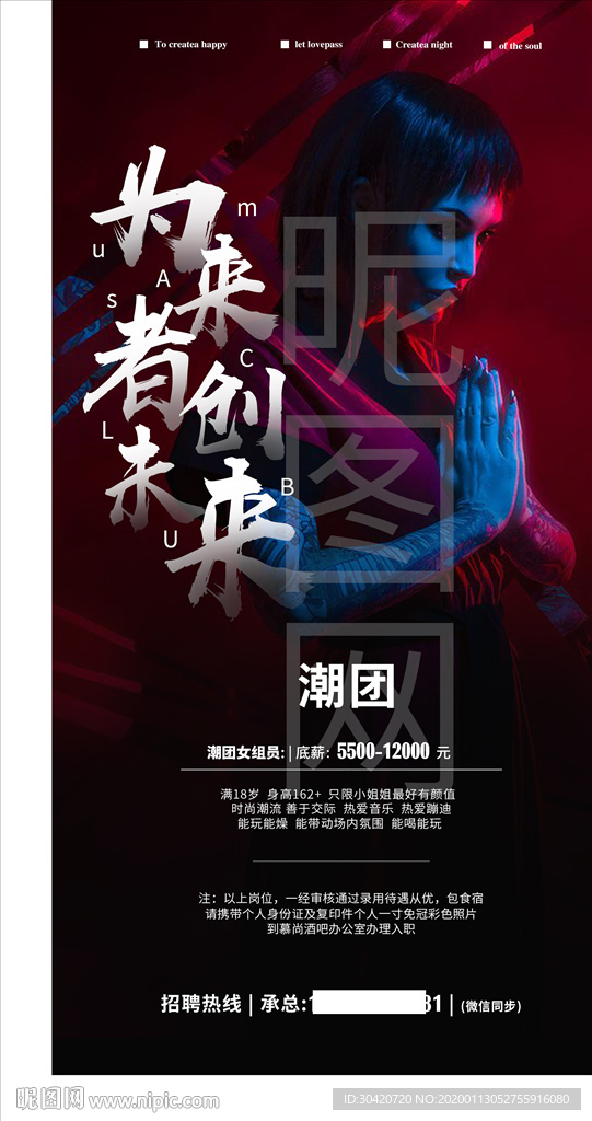 招聘