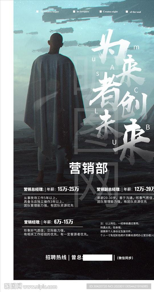 招聘