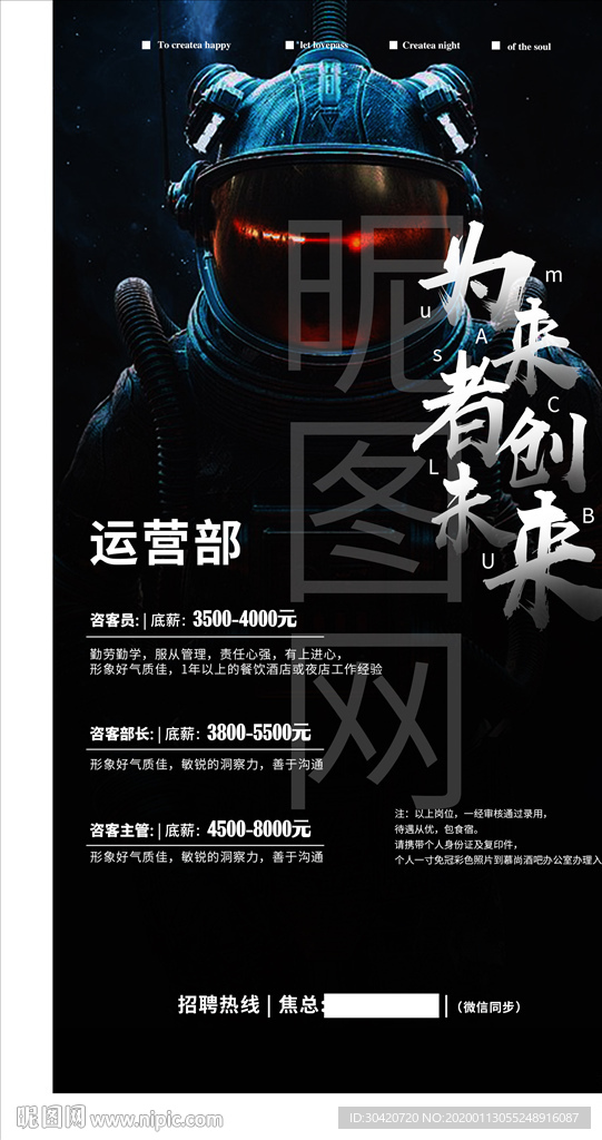 招聘