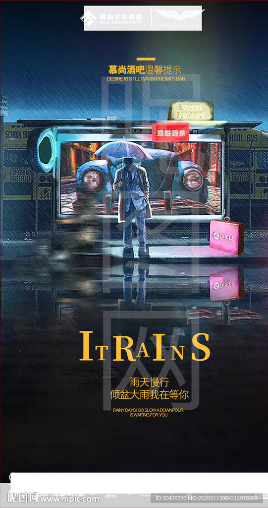 下雨天