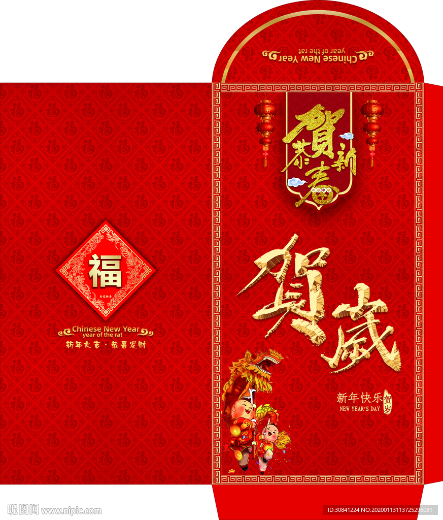 红包 贺岁包