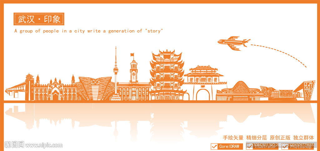武汉市地标建筑剪影