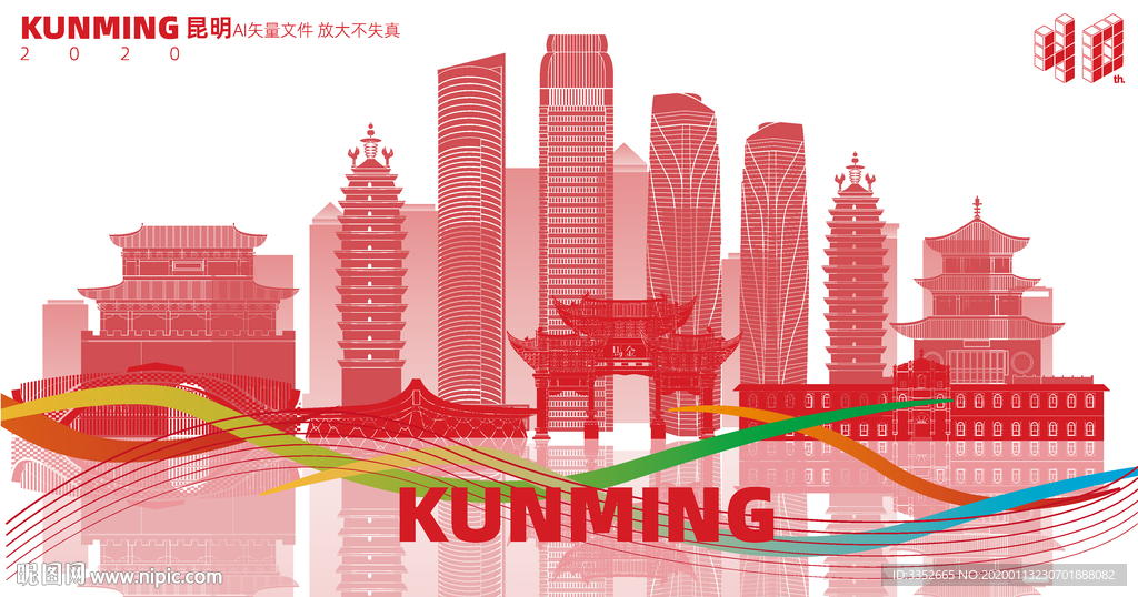 昆明