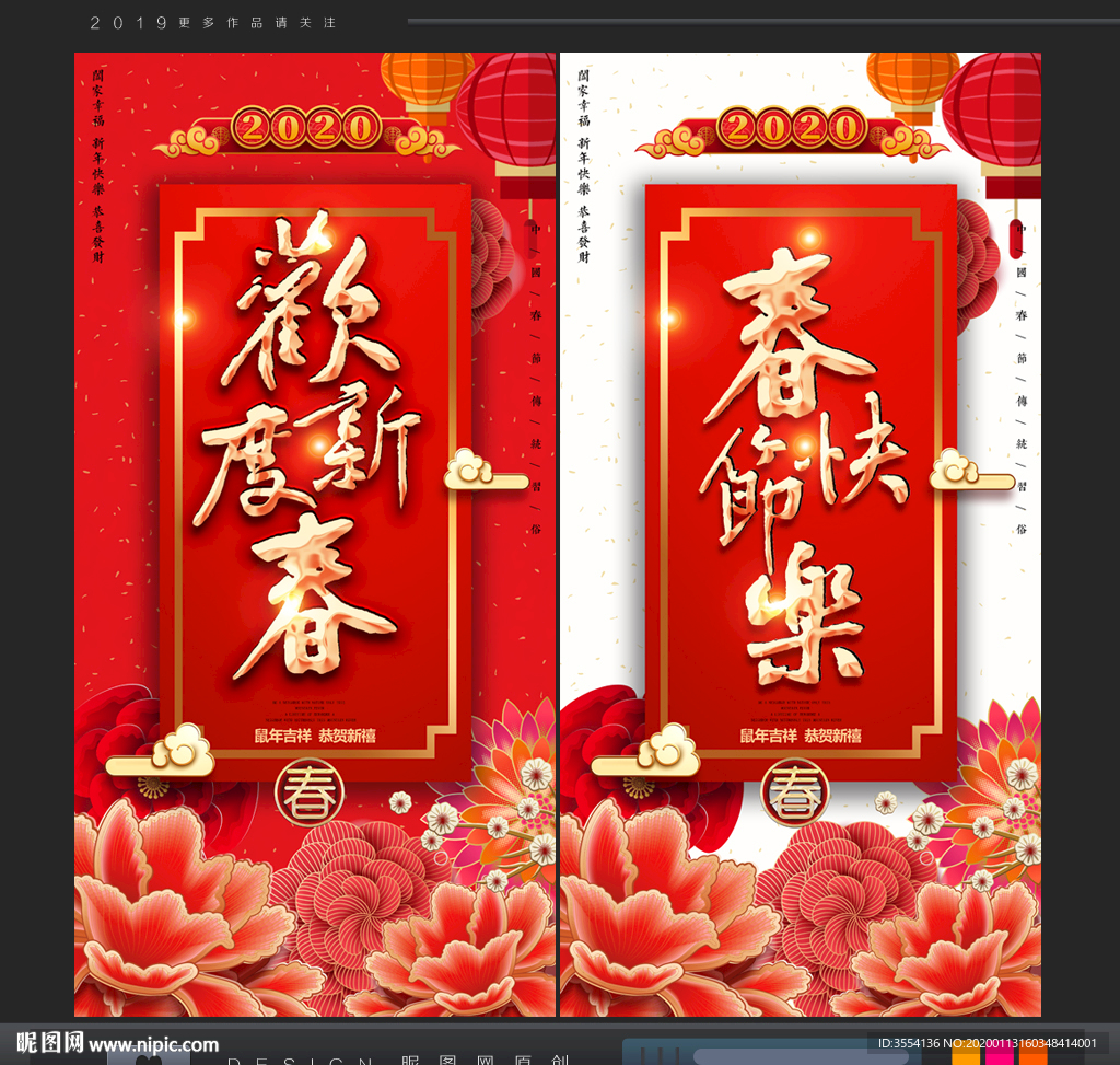 春节