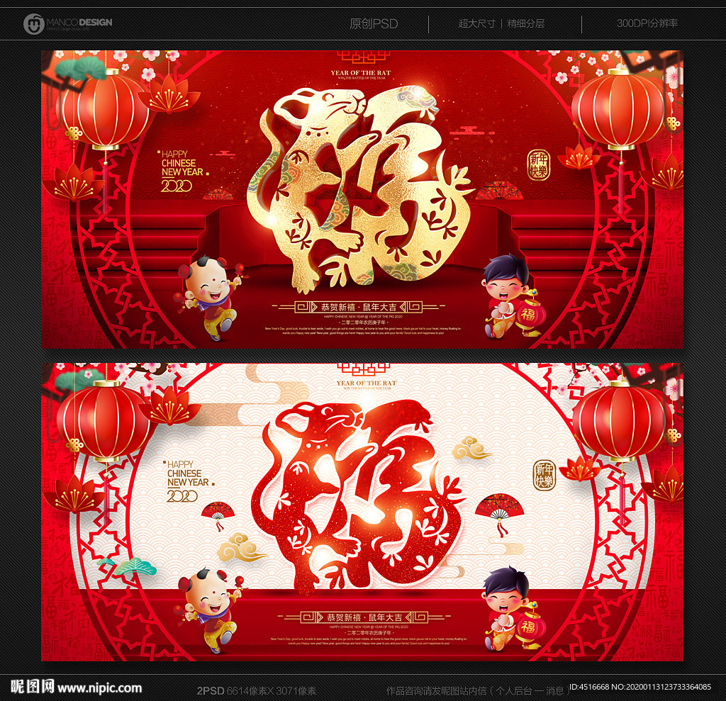 福字