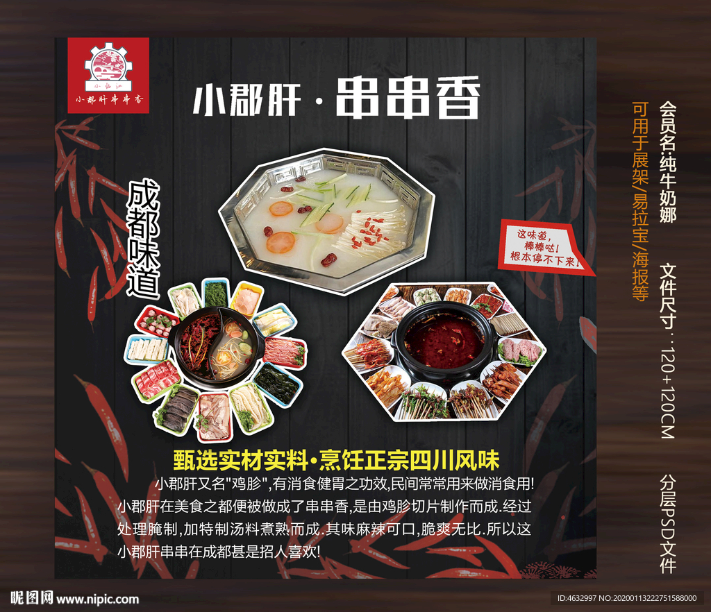 火锅