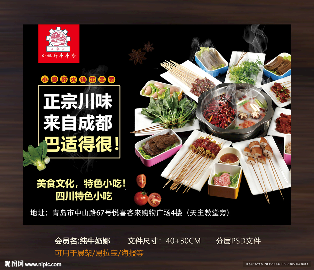 火锅