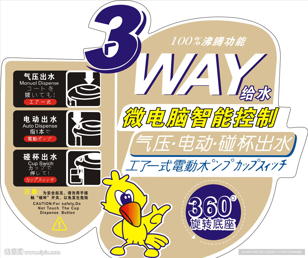 电器 贴纸 标贴 标签 面贴