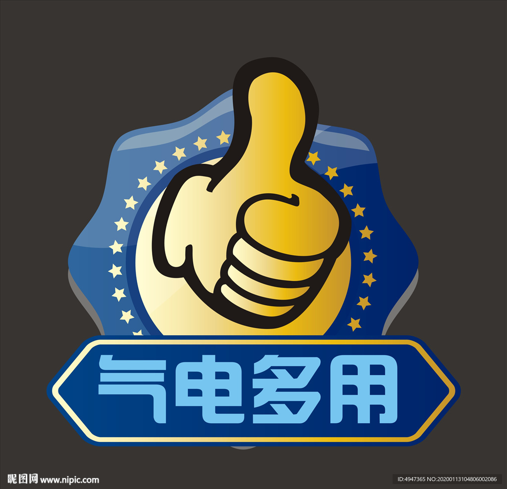 电器 贴纸 标贴 标签 面贴