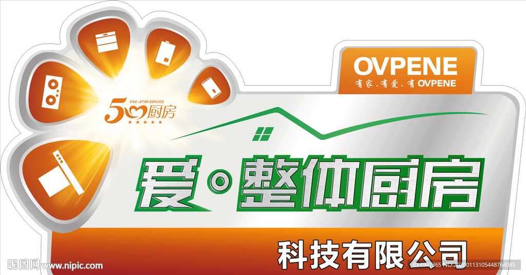 电器 贴纸 标贴 标签 面贴