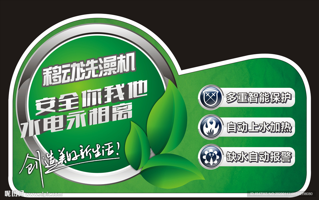 电器 贴纸 标贴 标签 面贴