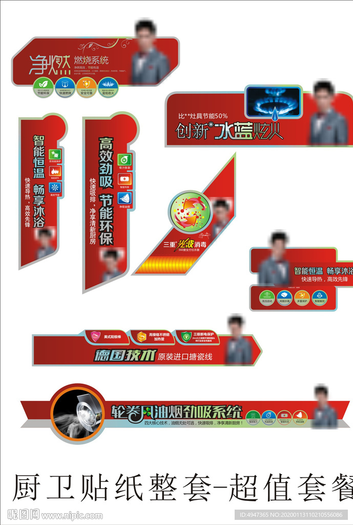 电器 贴纸 标贴 标签 面贴