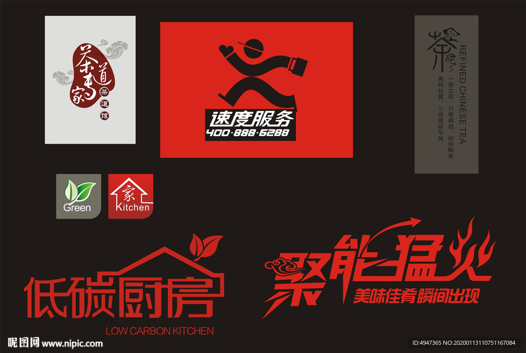 电器 贴纸 标贴 标签 面贴
