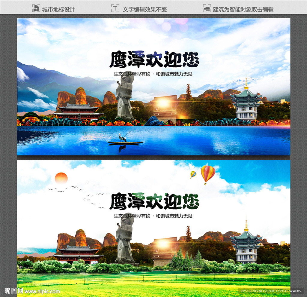 鹰潭