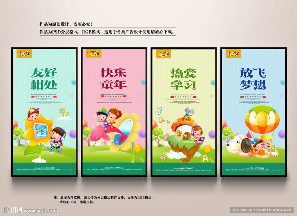 幼儿园