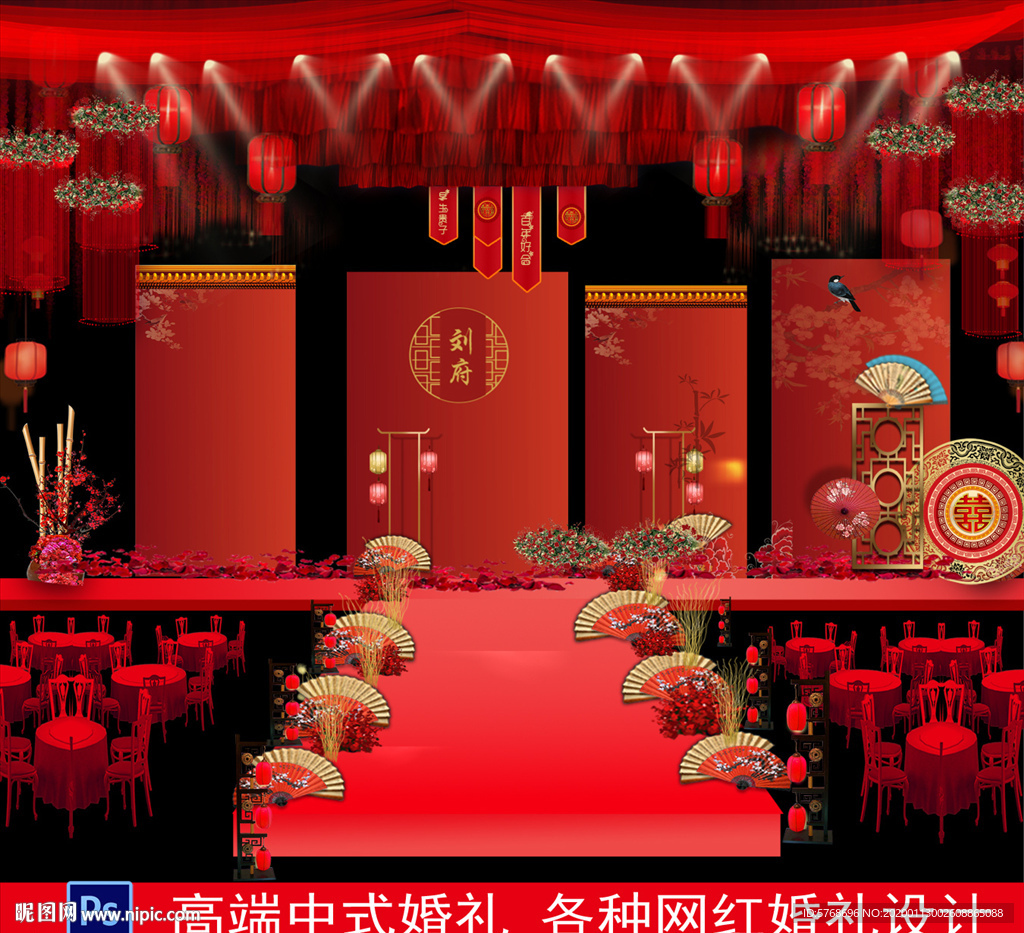 中式主题婚礼
