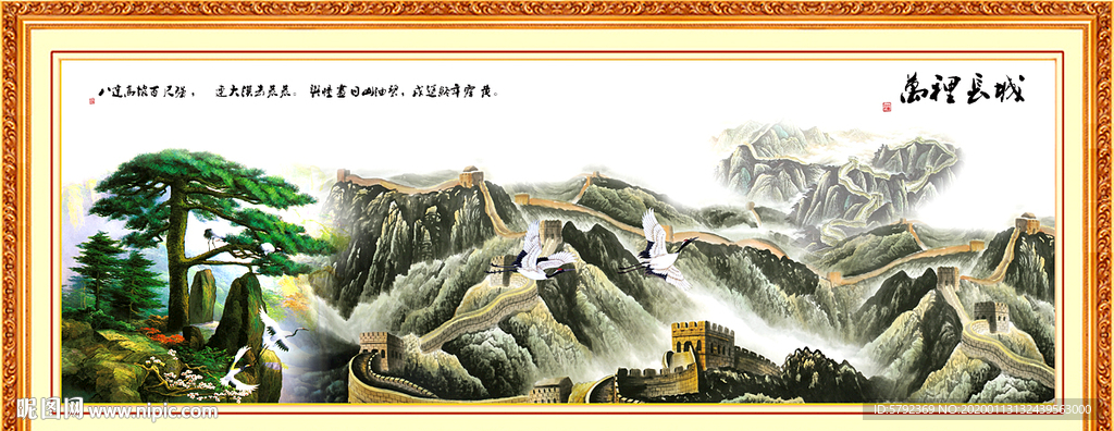 长城国画长城