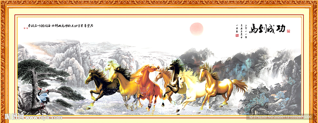 马到成功马到成功国画