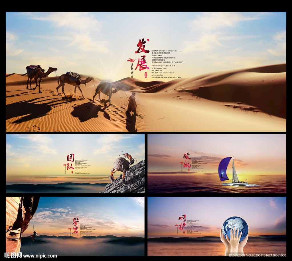 企业文化企业文化标语