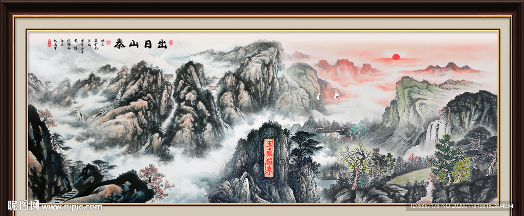 泰山