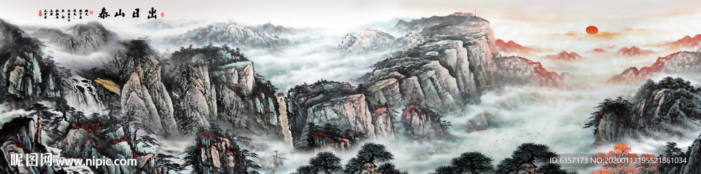 泰山日出